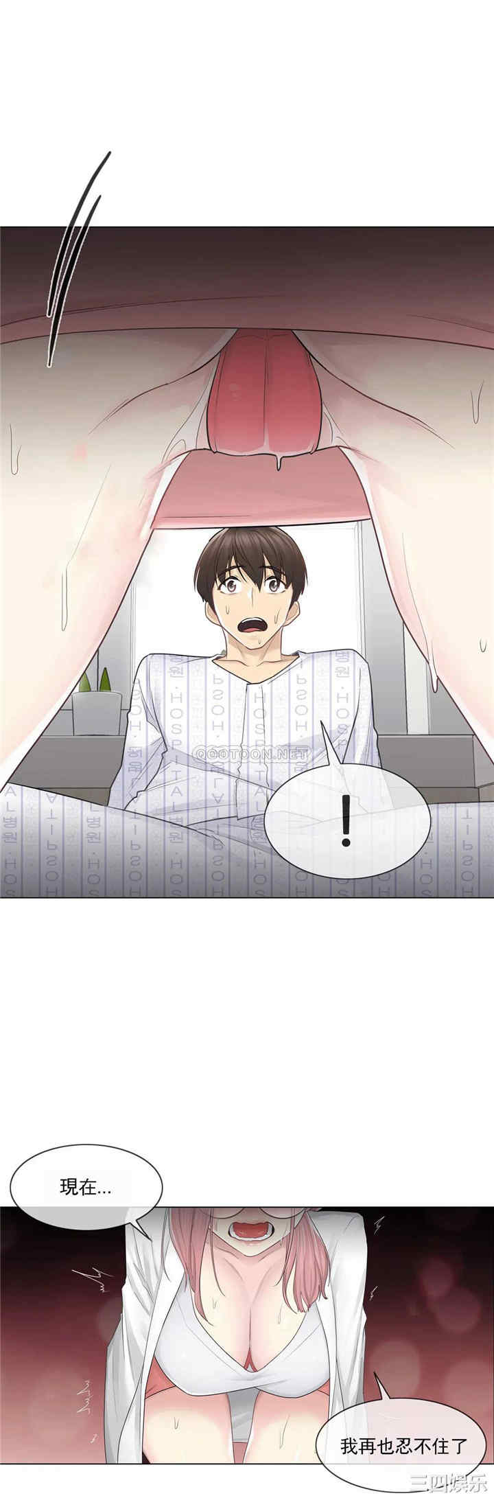 韩国漫画废弃章节韩漫_触摸解封-第11话q在线免费阅读-韩国漫画-第24张图片