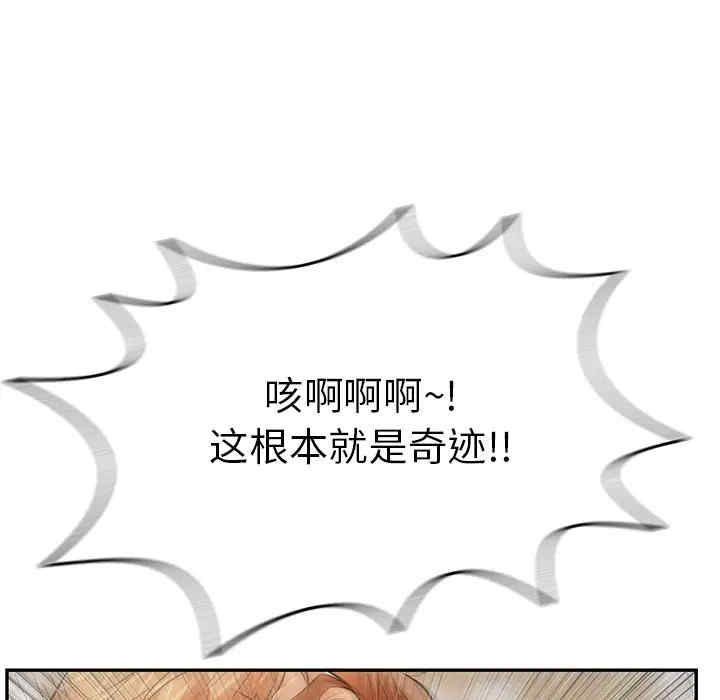 韩国漫画致命的你韩漫_致命的你-第71话在线免费阅读-韩国漫画-第140张图片