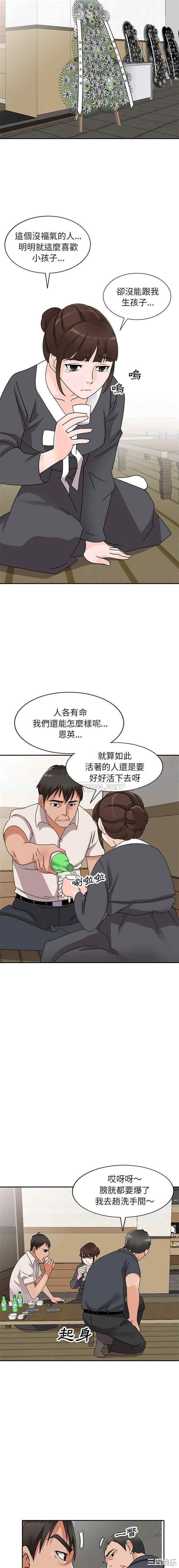 韩国漫画小镇上的女人们/她们的小秘密韩漫_小镇上的女人们/她们的小秘密-第44话在线免费阅读-韩国漫画-第9张图片