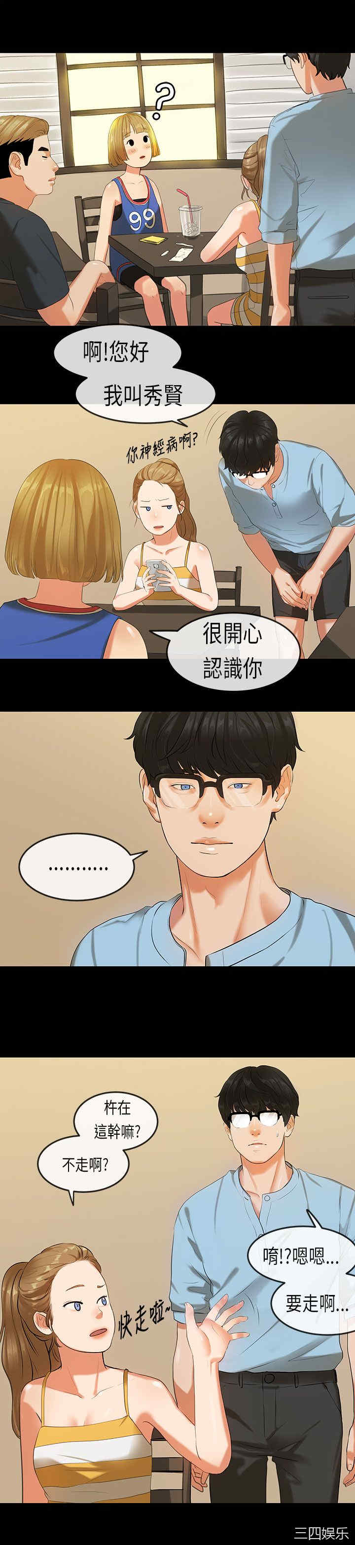 韩国漫画初恋症候群韩漫_初恋症候群-第20话在线免费阅读-韩国漫画-第15张图片