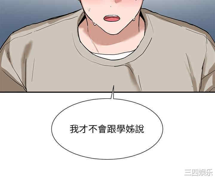 韩国漫画韩漫_社团学姐-第18话在线免费阅读-韩国漫画-第11张图片