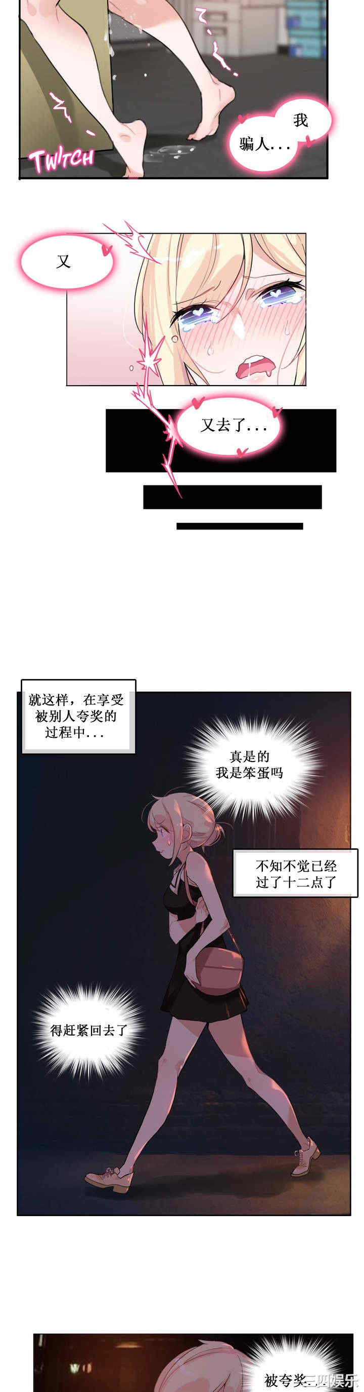 韩国漫画一个变态的日常生活韩漫_一个变态的日常生活-第14话在线免费阅读-韩国漫画-第9张图片