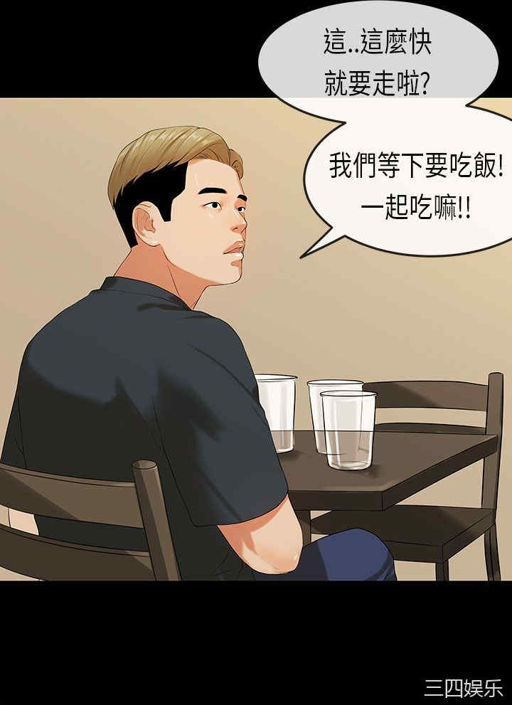 韩国漫画初恋症候群韩漫_初恋症候群-第20话在线免费阅读-韩国漫画-第16张图片