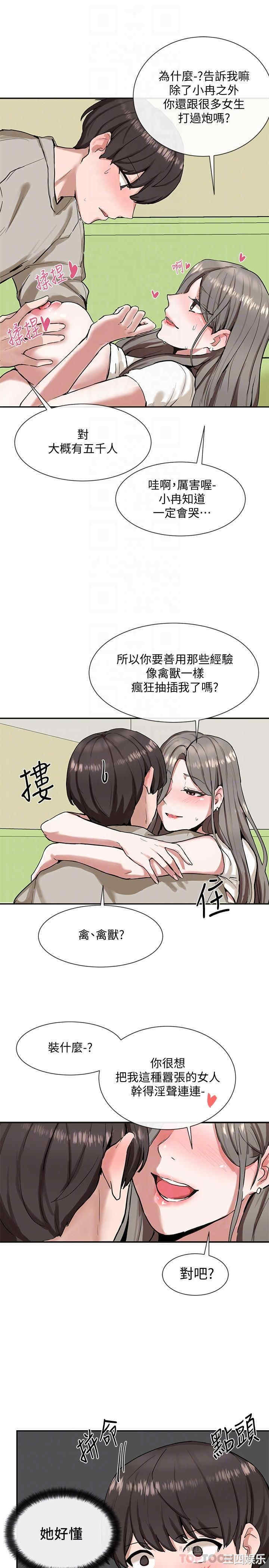 韩国漫画韩漫_社团学姐-第18话在线免费阅读-韩国漫画-第12张图片