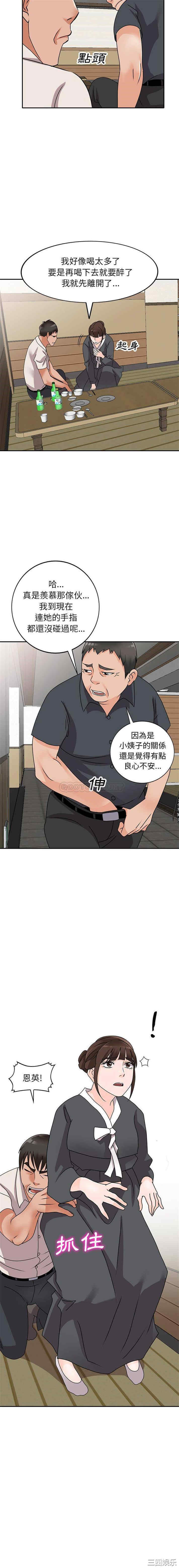 韩国漫画小镇上的女人们/她们的小秘密韩漫_小镇上的女人们/她们的小秘密-第44话在线免费阅读-韩国漫画-第10张图片