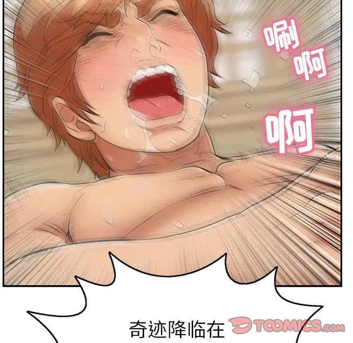 韩国漫画致命的你韩漫_致命的你-第71话在线免费阅读-韩国漫画-第141张图片