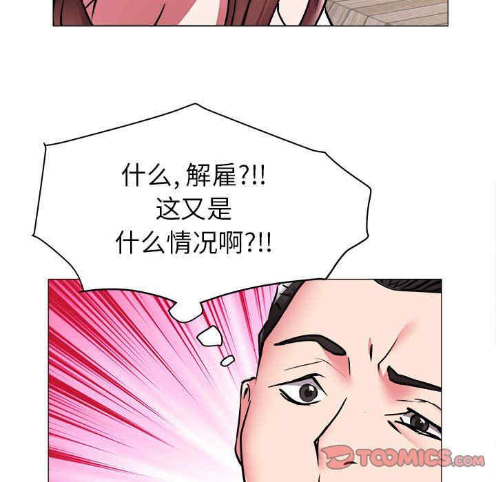 韩国漫画海女韩漫_海女-第41话在线免费阅读-韩国漫画-第98张图片