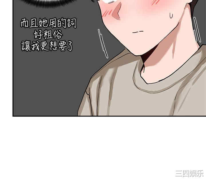 韩国漫画韩漫_社团学姐-第18话在线免费阅读-韩国漫画-第13张图片