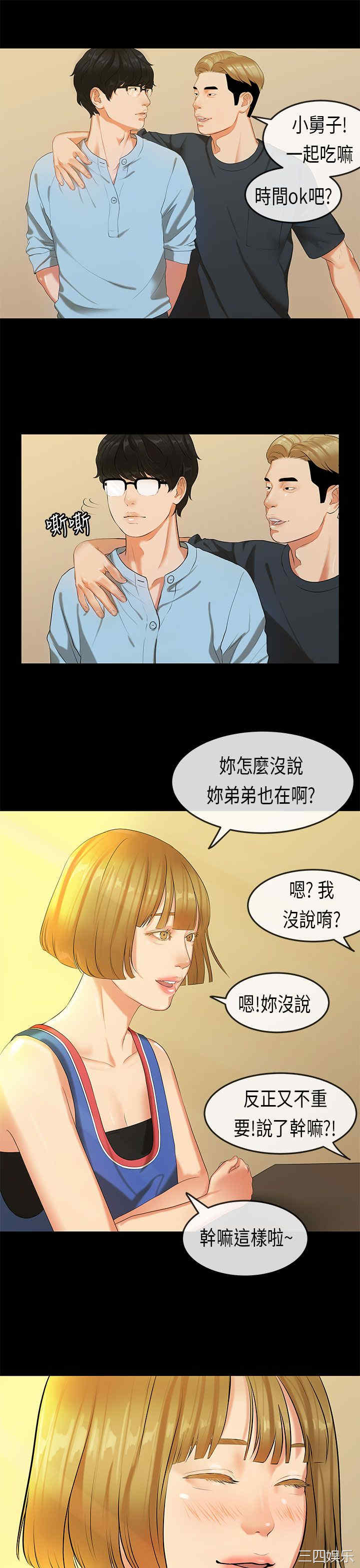 韩国漫画初恋症候群韩漫_初恋症候群-第20话在线免费阅读-韩国漫画-第17张图片