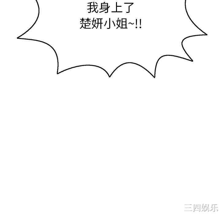韩国漫画致命的你韩漫_致命的你-第71话在线免费阅读-韩国漫画-第142张图片