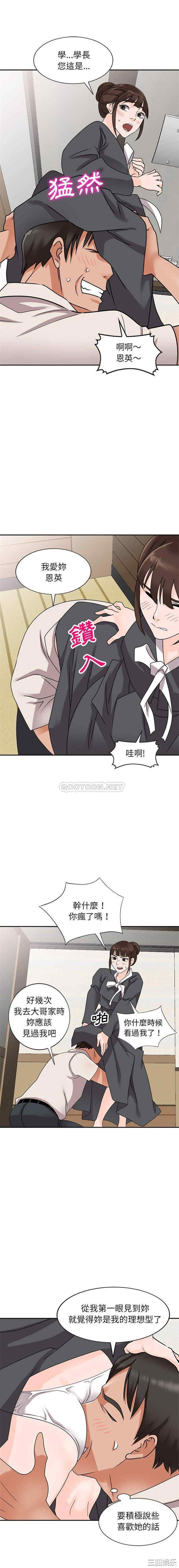 韩国漫画小镇上的女人们/她们的小秘密韩漫_小镇上的女人们/她们的小秘密-第44话在线免费阅读-韩国漫画-第11张图片