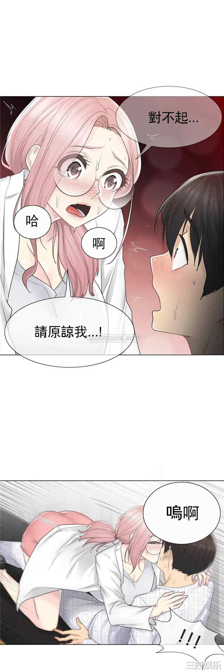 韩国漫画废弃章节韩漫_触摸解封-第11话q在线免费阅读-韩国漫画-第25张图片