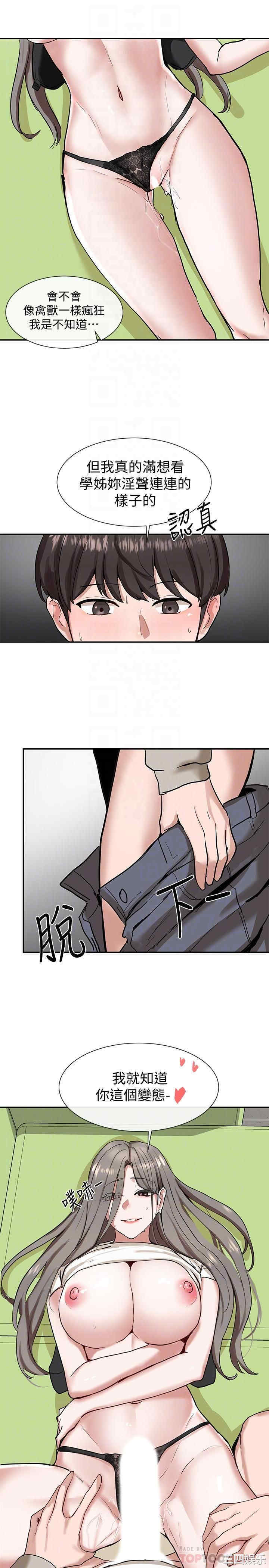 韩国漫画韩漫_社团学姐-第18话在线免费阅读-韩国漫画-第14张图片