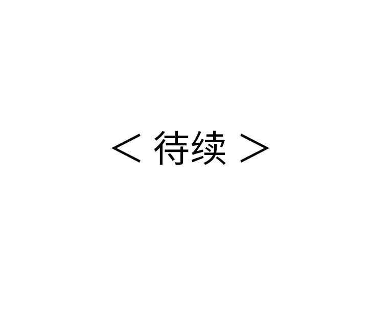 韩国漫画致命的你韩漫_致命的你-第71话在线免费阅读-韩国漫画-第143张图片