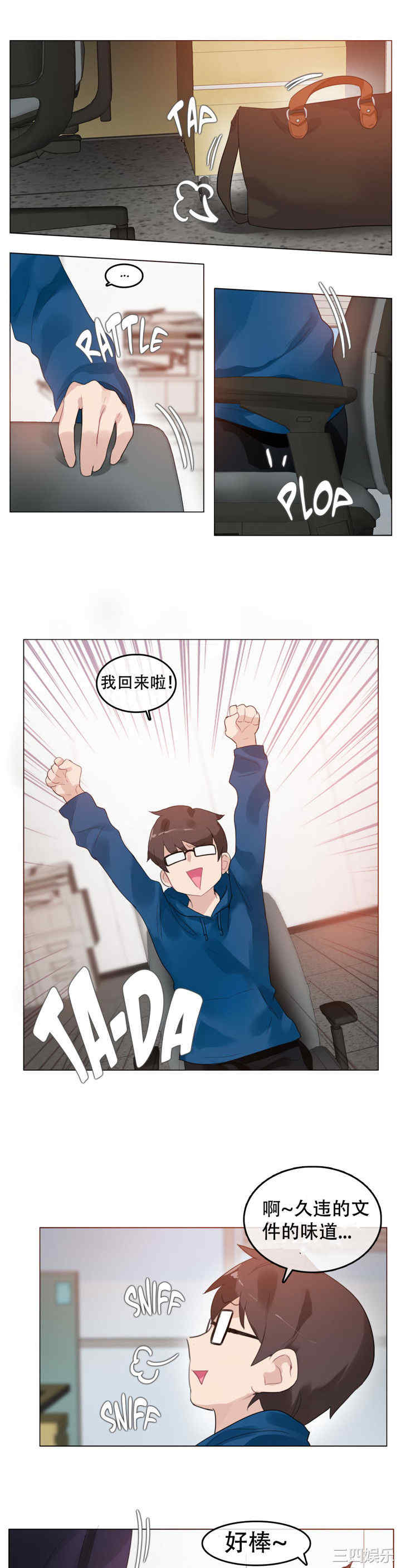 韩国漫画一个变态的日常生活韩漫_一个变态的日常生活-第52话在线免费阅读-韩国漫画-第1张图片