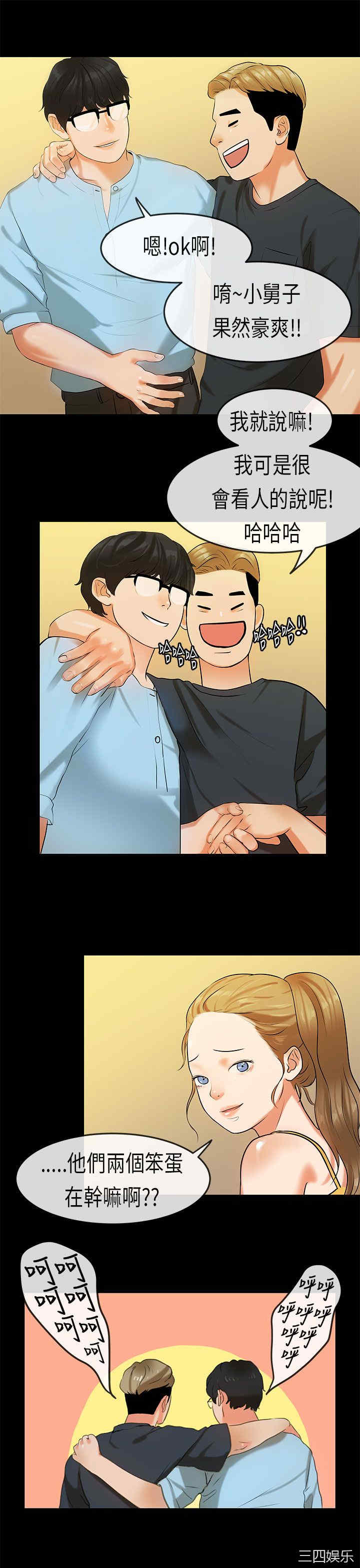 韩国漫画初恋症候群韩漫_初恋症候群-第20话在线免费阅读-韩国漫画-第19张图片
