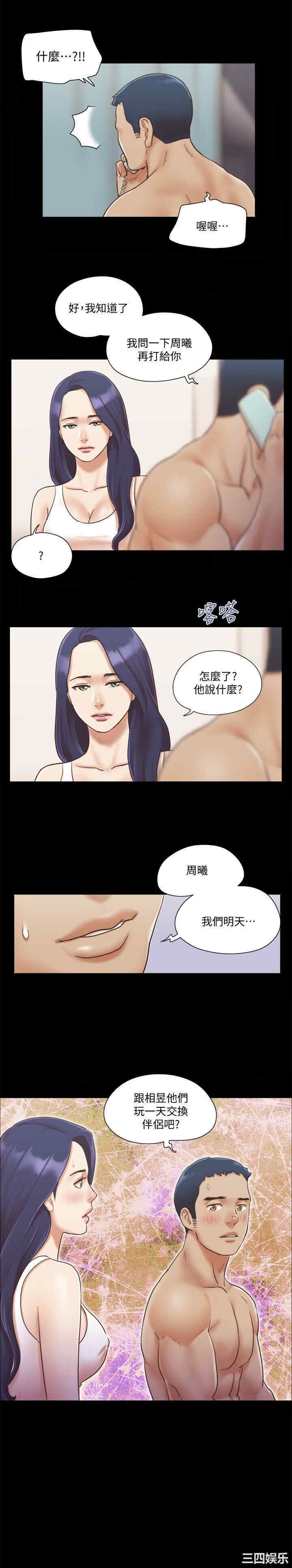 韩国漫画协议换爱/合意之下韩漫_协议换爱/合意之下-第8话在线免费阅读-韩国漫画-第2张图片