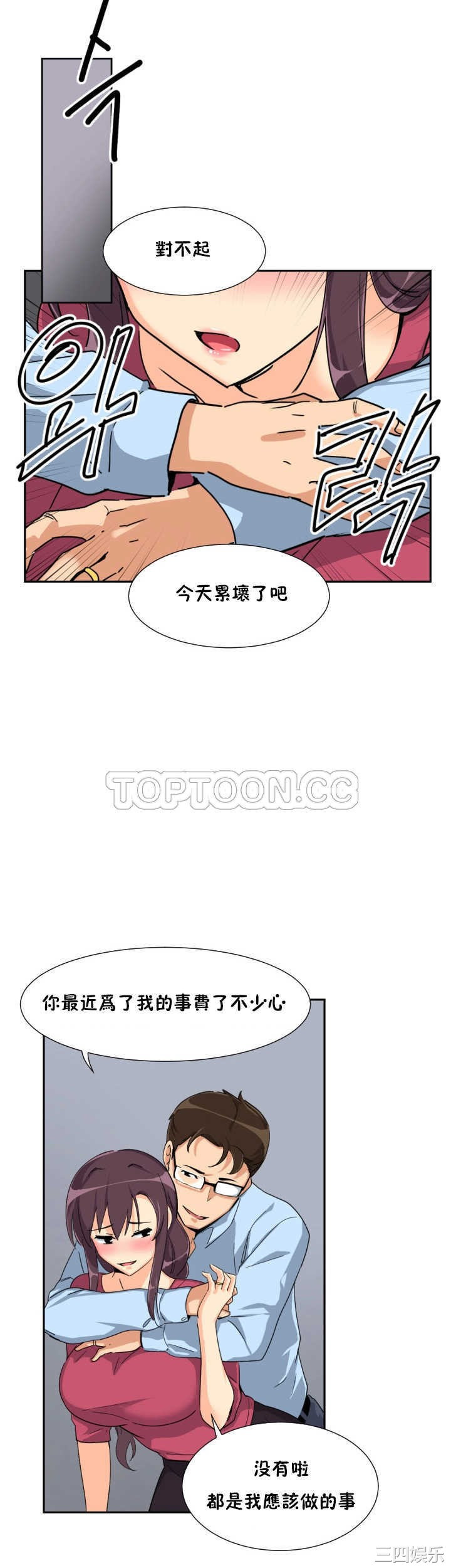 韩国漫画调教妻子韩漫_调教妻子-第23话在线免费阅读-韩国漫画-第17张图片