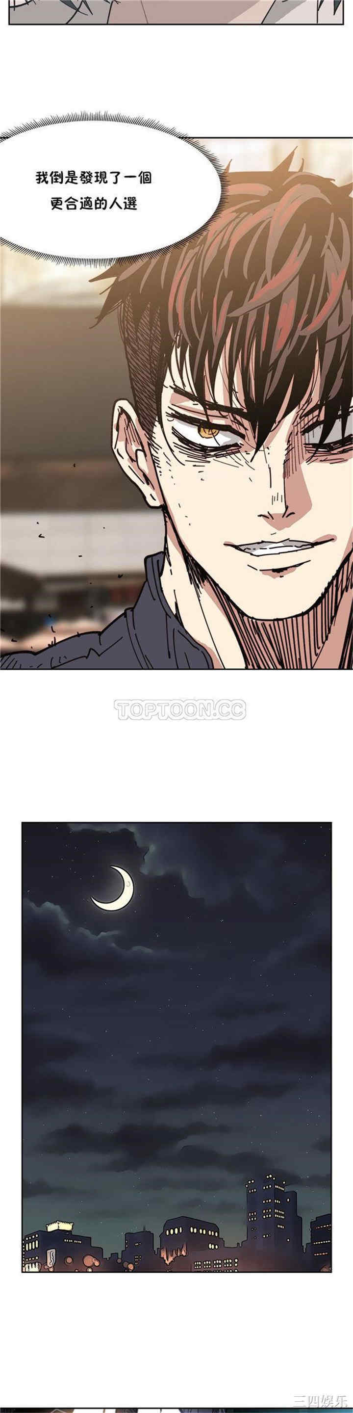 韩国漫画想要杀死你韩漫_想要杀死你-第17话在线免费阅读-韩国漫画-第19张图片