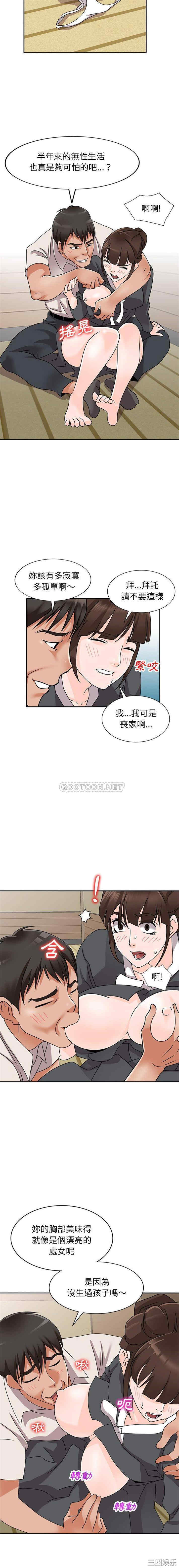 韩国漫画小镇上的女人们/她们的小秘密韩漫_小镇上的女人们/她们的小秘密-第44话在线免费阅读-韩国漫画-第14张图片