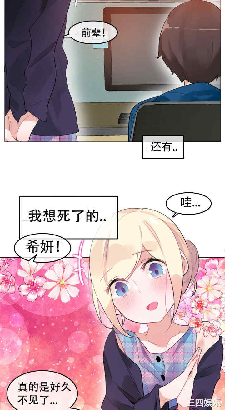 韩国漫画一个变态的日常生活韩漫_一个变态的日常生活-第52话在线免费阅读-韩国漫画-第2张图片