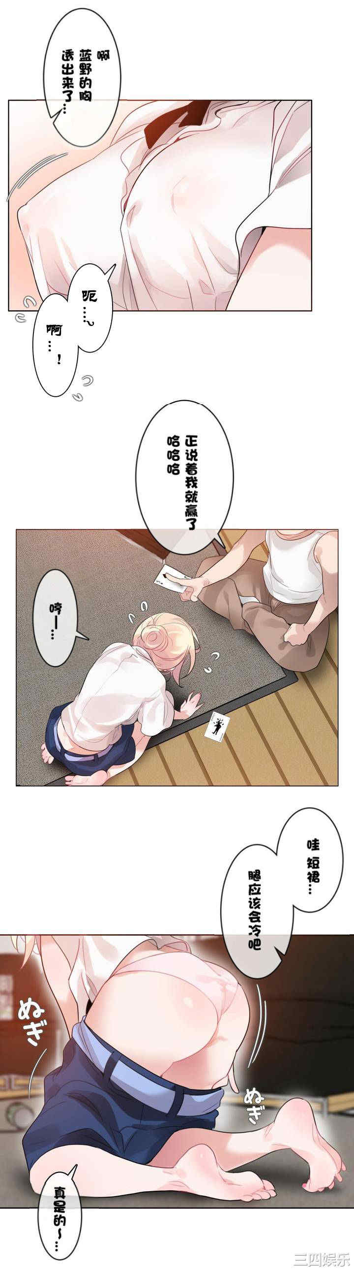 韩国漫画一个变态的日常生活韩漫_一个变态的日常生活-第34话在线免费阅读-韩国漫画-第12张图片