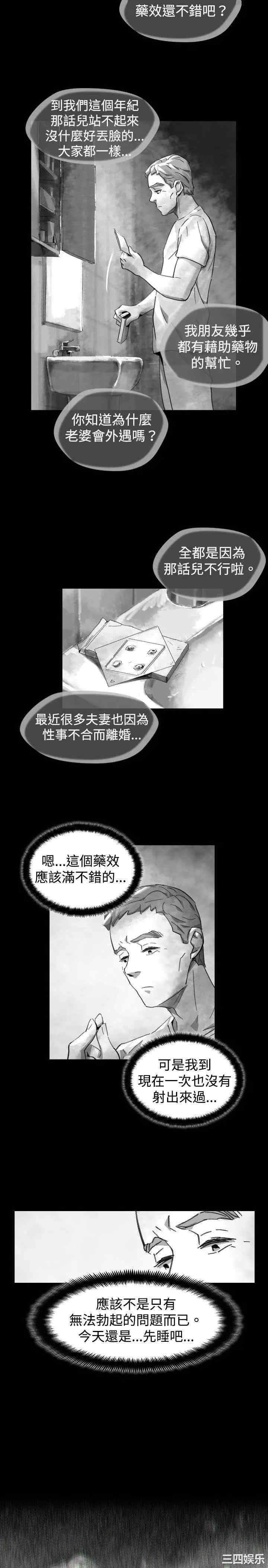 韩国漫画VIDEO/同床异梦韩漫_VIDEO/同床异梦-第21话在线免费阅读-韩国漫画-第3张图片