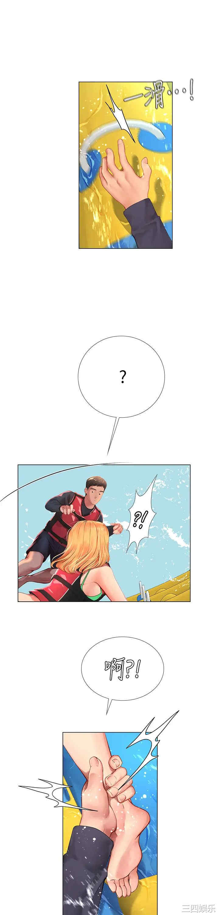 韩国漫画韩漫_享乐补习街-第96话在线免费阅读-韩国漫画-第2张图片