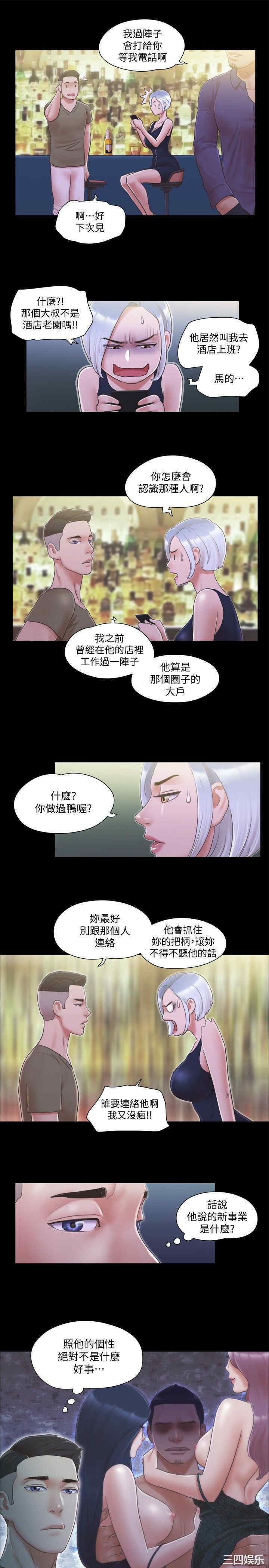 韩国漫画协议换爱/合意之下韩漫_协议换爱/合意之下-第30话在线免费阅读-韩国漫画-第24张图片