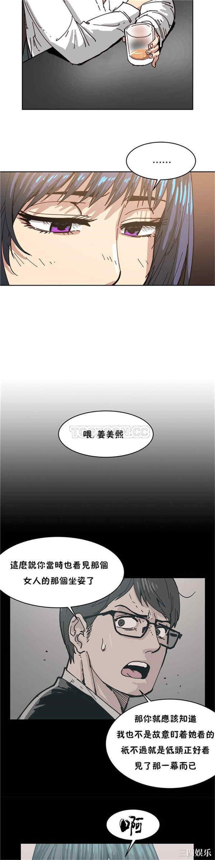 韩国漫画想要杀死你韩漫_想要杀死你-第17话在线免费阅读-韩国漫画-第21张图片