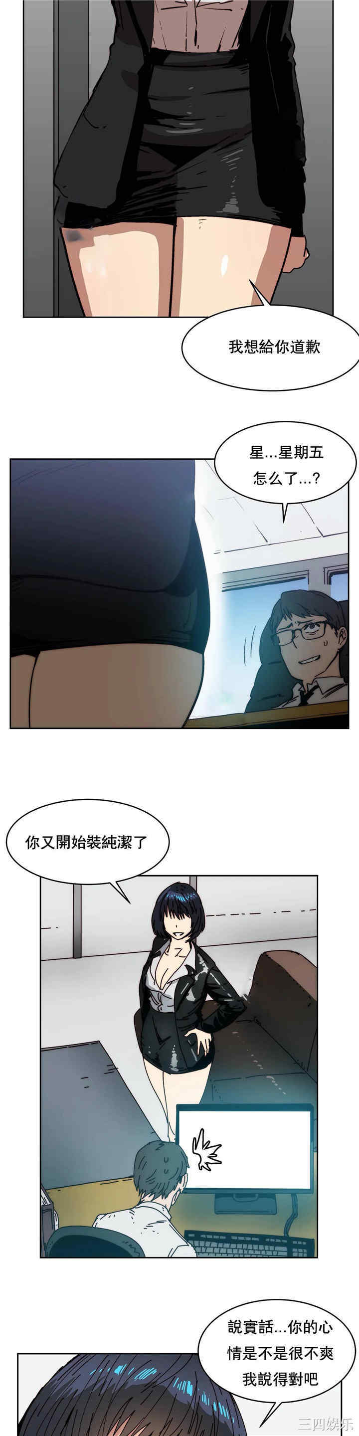 韩国漫画想要杀死你韩漫_想要杀死你-第27话在线免费阅读-韩国漫画-第6张图片