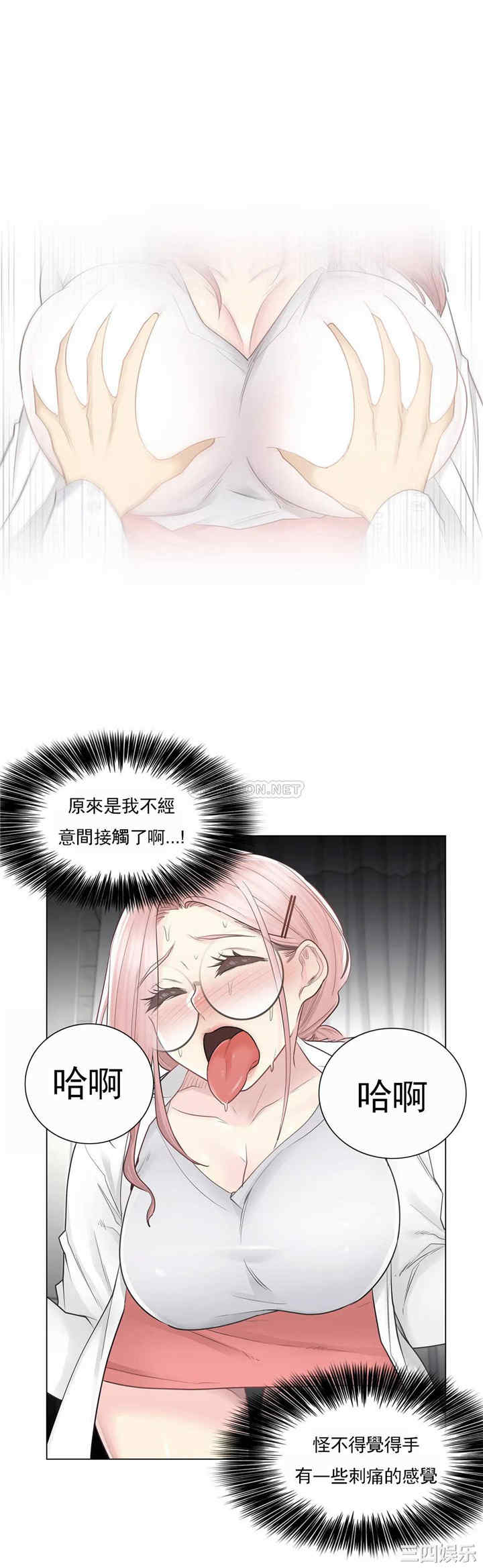 韩国漫画废弃章节韩漫_触摸解封-第11话q在线免费阅读-韩国漫画-第27张图片