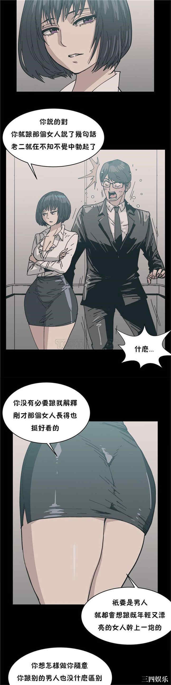 韩国漫画想要杀死你韩漫_想要杀死你-第17话在线免费阅读-韩国漫画-第22张图片
