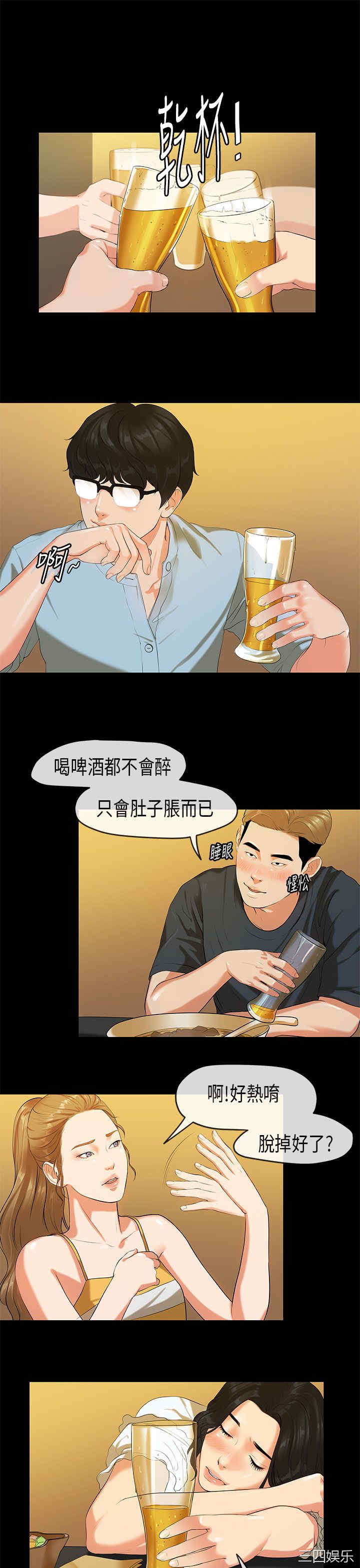 韩国漫画初恋症候群韩漫_初恋症候群-第21话在线免费阅读-韩国漫画-第1张图片