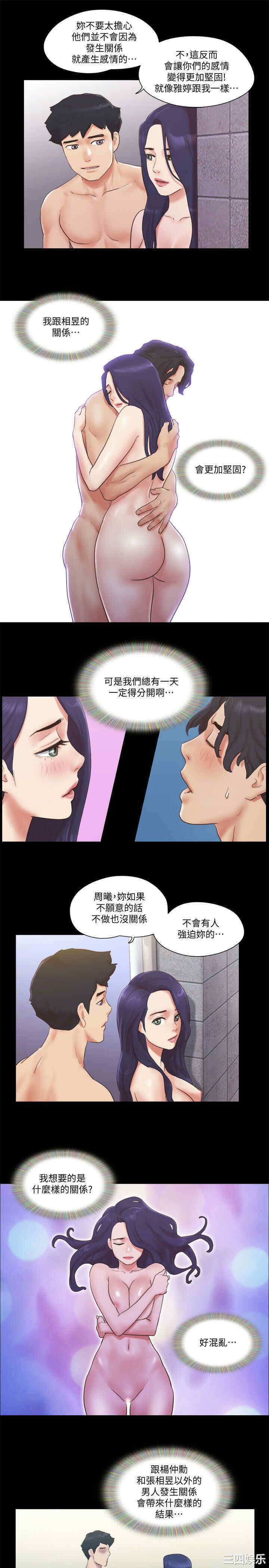 韩国漫画协议换爱/合意之下韩漫_协议换爱/合意之下-第57话在线免费阅读-韩国漫画-第5张图片