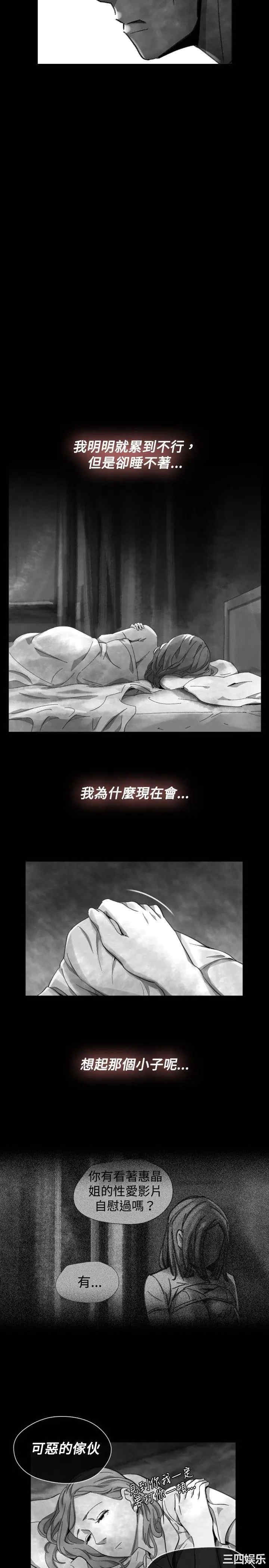韩国漫画VIDEO/同床异梦韩漫_VIDEO/同床异梦-第21话在线免费阅读-韩国漫画-第5张图片