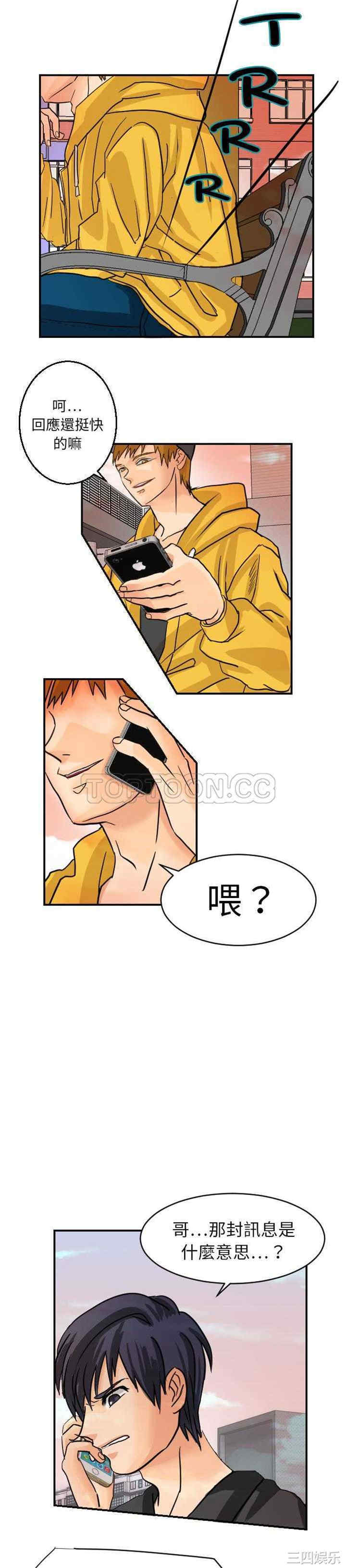 韩国漫画超能力者韩漫_超能力者-第6话在线免费阅读-韩国漫画-第4张图片