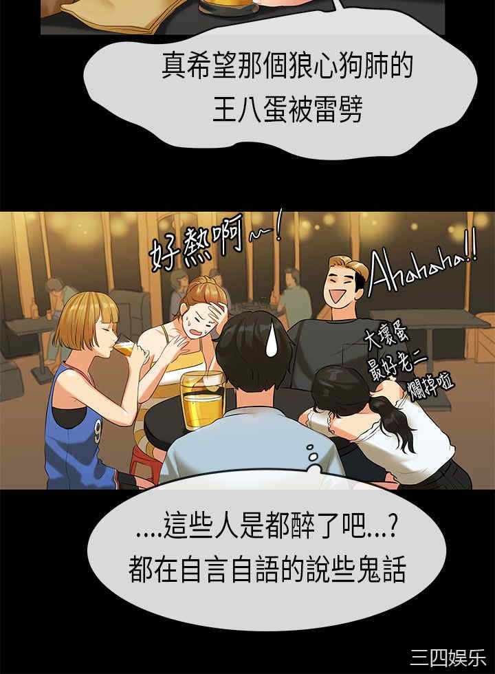 韩国漫画初恋症候群韩漫_初恋症候群-第21话在线免费阅读-韩国漫画-第2张图片