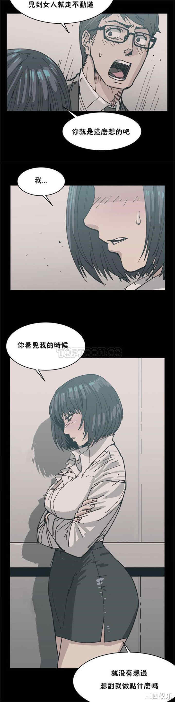 韩国漫画想要杀死你韩漫_想要杀死你-第17话在线免费阅读-韩国漫画-第23张图片