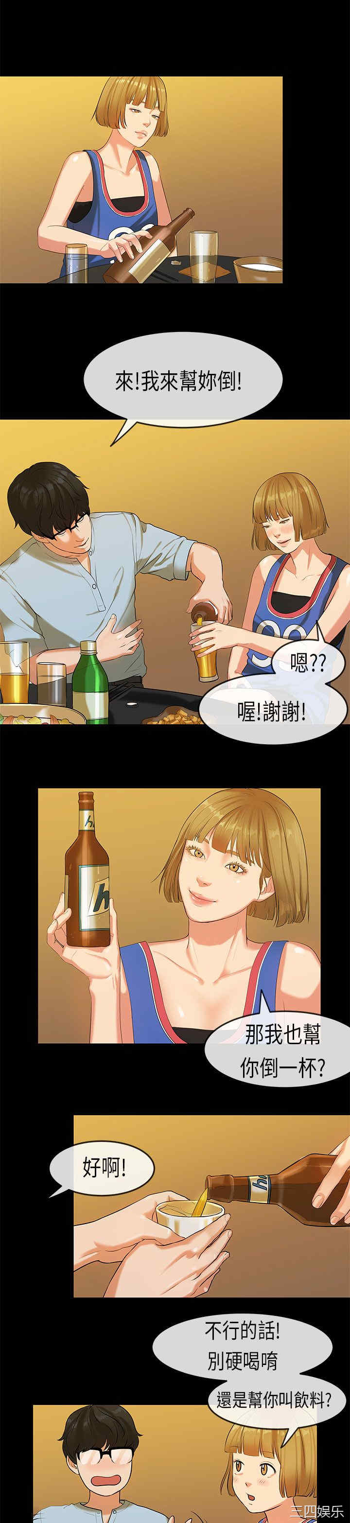 韩国漫画初恋症候群韩漫_初恋症候群-第21话在线免费阅读-韩国漫画-第3张图片