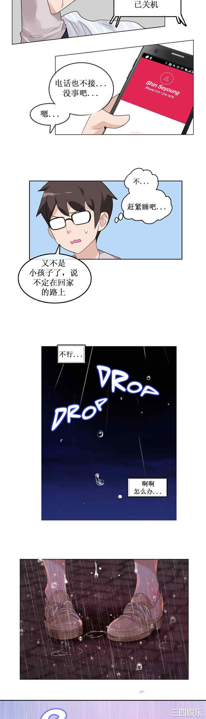 韩国漫画一个变态的日常生活韩漫_一个变态的日常生活-第14话在线免费阅读-韩国漫画-第14张图片