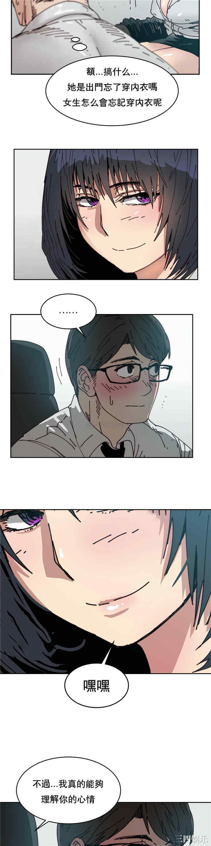 韩国漫画想要杀死你韩漫_想要杀死你-第27话在线免费阅读-韩国漫画-第8张图片