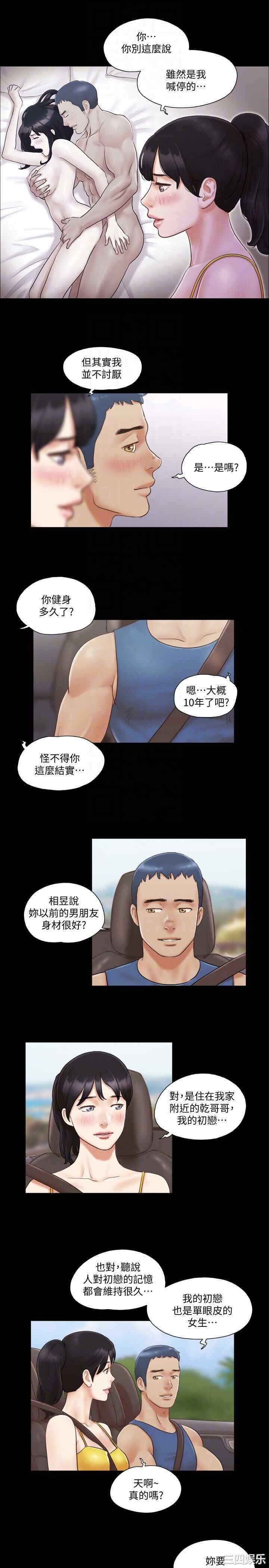 韩国漫画协议换爱/合意之下韩漫_协议换爱/合意之下-第8话在线免费阅读-韩国漫画-第9张图片