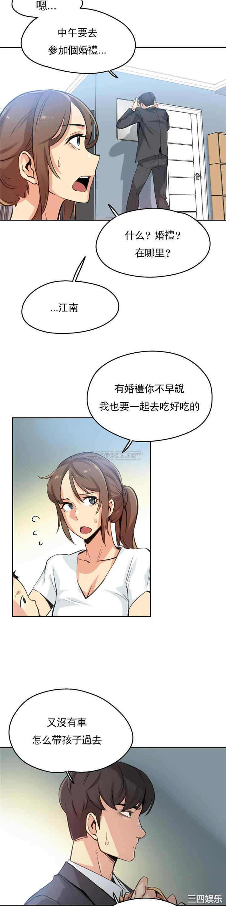 韩国漫画废弃章节韩漫_代理部-第15话q在线免费阅读-韩国漫画-第2张图片
