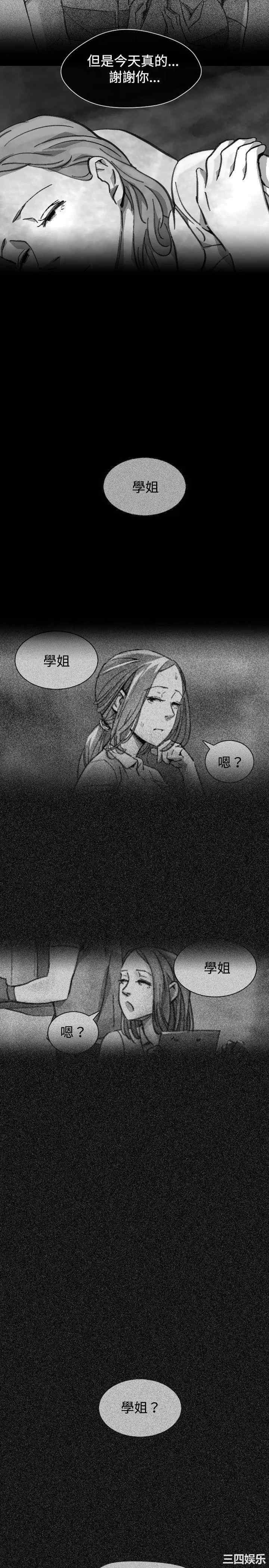 韩国漫画VIDEO/同床异梦韩漫_VIDEO/同床异梦-第21话在线免费阅读-韩国漫画-第7张图片