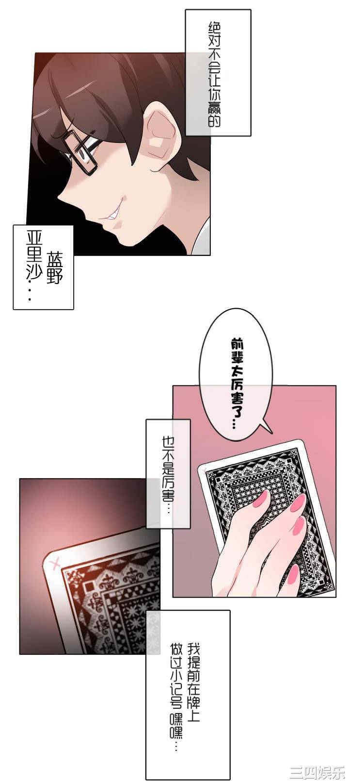 韩国漫画一个变态的日常生活韩漫_一个变态的日常生活-第34话在线免费阅读-韩国漫画-第14张图片