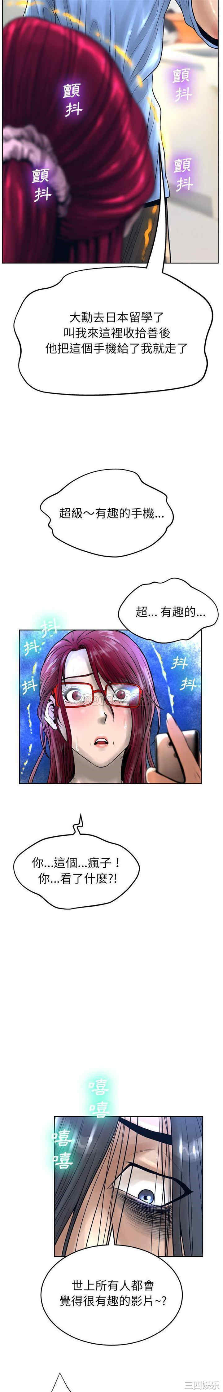 韩国漫画变脸逆袭/变身面膜韩漫_变脸逆袭/变身面膜-第13话在线免费阅读-韩国漫画-第15张图片