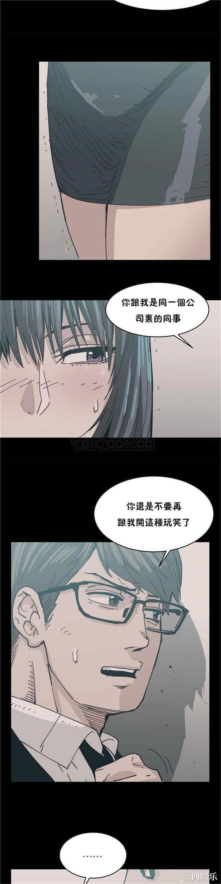 韩国漫画想要杀死你韩漫_想要杀死你-第17话在线免费阅读-韩国漫画-第24张图片