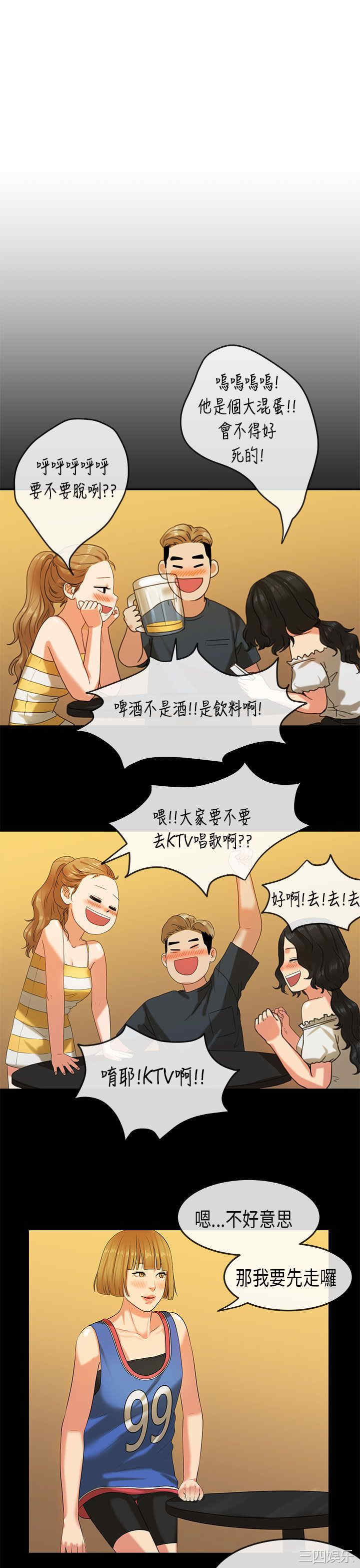 韩国漫画初恋症候群韩漫_初恋症候群-第21话在线免费阅读-韩国漫画-第6张图片
