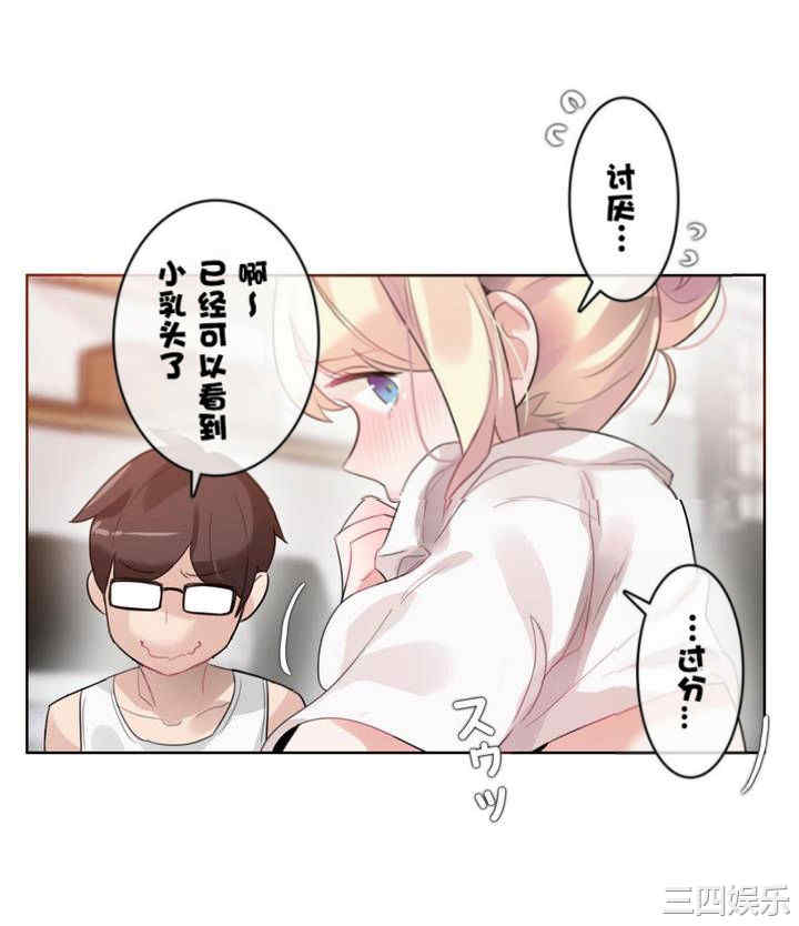 韩国漫画一个变态的日常生活韩漫_一个变态的日常生活-第34话在线免费阅读-韩国漫画-第15张图片